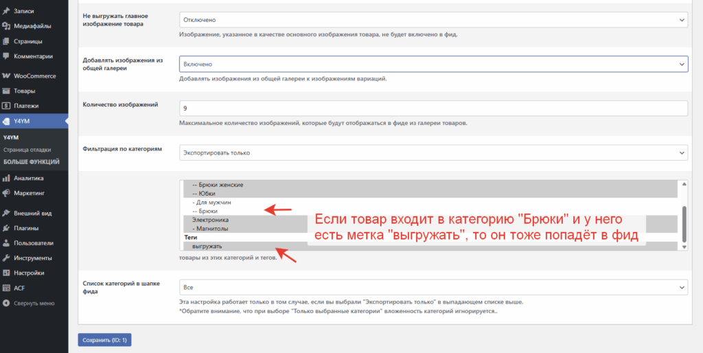фильтр по тегам и категориям