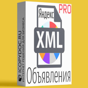 XML for O.Yandex