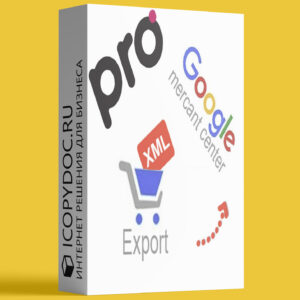 XML for Google Merchant Center PRO