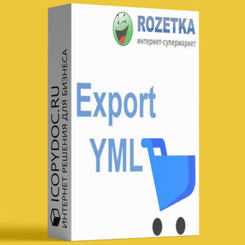 Плагин Yml for Yandex Market Rozetka Export