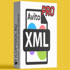 XML for Avito PRO