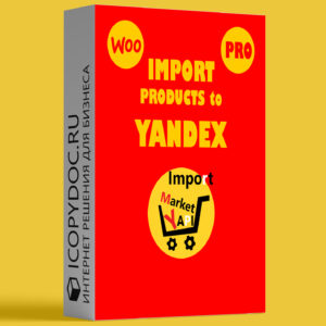 Плагин Import Products to Yandex Pro